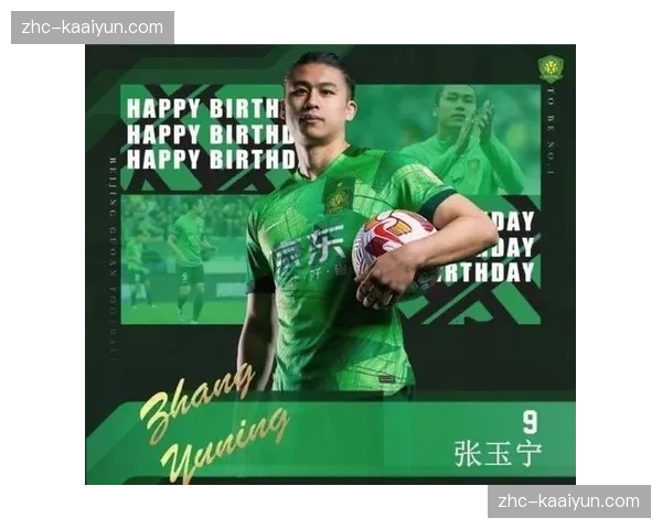 北京国安张玉宁连续三轮破门 进攻端依赖个人能力明显 北京国安张玉宁连续三轮破门 进攻端依赖个人能力明显