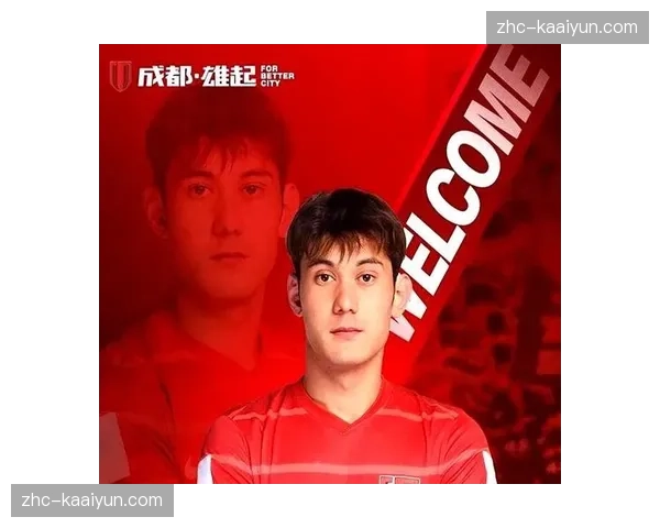 拜合拉木转会费八十万欧 蓉城本土新援需竞争出场时间